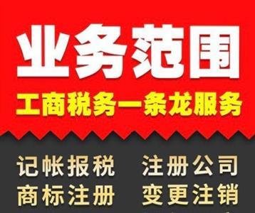 成都天府新區(qū)代理記賬代辦條件與流程指南