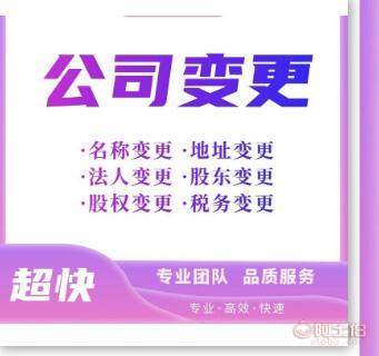 九龍坡代理記賬0元公司注冊地址變更代辦，專業高效服務助力企業發展