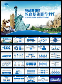 大學(xué)招生與出國(guó)留學(xué)培訓(xùn)一站式解決方案 精選PPT模板助力招生宣傳