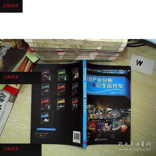 動(dòng)漫產(chǎn)業(yè)全鏈路解析 從內(nèi)容創(chuàng)作到衍生品開發(fā)的商業(yè)閉環(huán)