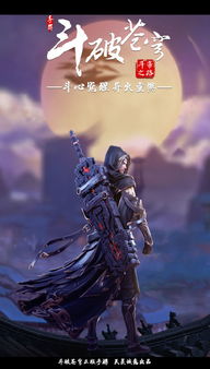 斗破蒼穹十年動(dòng)漫開發(fā)史 從巔峰到爭(zhēng)議，超級(jí)IP的蛻變之路